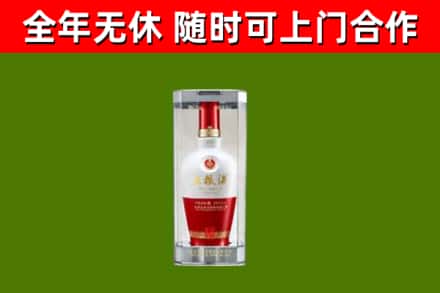 瓯海区回收五粮液行情
