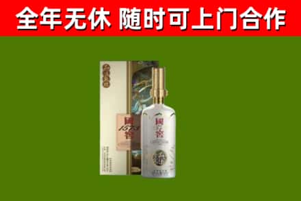 瓯海区回收国窖1573价格