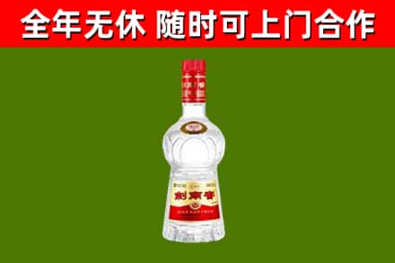 瓯海区回收剑南春
