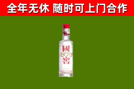 瓯海区回收国窖1573