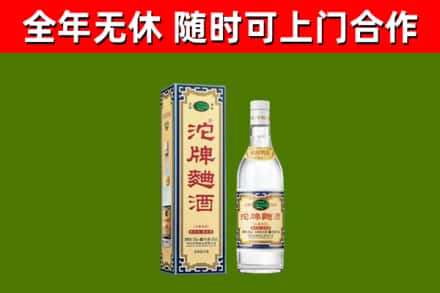 瓯海区回收沱牌曲酒