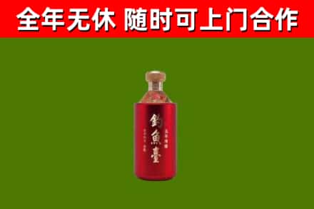 瓯海区回收钓鱼台