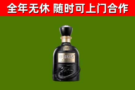 瓯海区回收古井贡酒