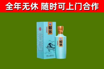 瓯海区回收赖茅